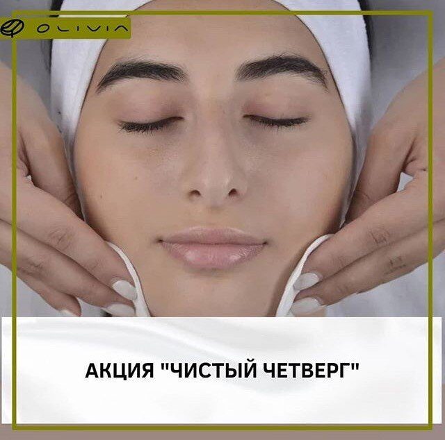 Чистый четверг